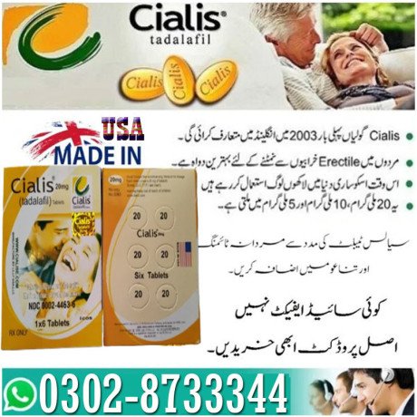 cialis-timing-tablets-in-f-6-markaz-islamabad-03028733344-big-1