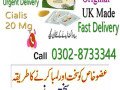 cialis-timing-tablets-in-f-11-markaz-islamabad-03028733344-small-0