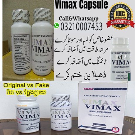 vimax-capsules-in-haroonabad-03210007453-herbal-supplement-big-0