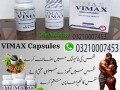 vimax-capsules-in-muzaffargarh-03210007453-herbal-supplement-small-0