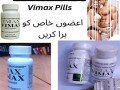 vimax-capsules-in-mianwali-03210007453-herbal-supplement-small-0