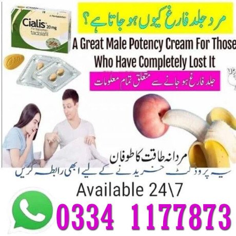 cialis-timing-tablets-in-f-6-markaz-islamabad-03341177873-big-1