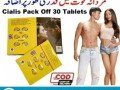 cialis-timing-tablets-for-sale-in-bahria-town-rawalpindi-03341177873-small-2