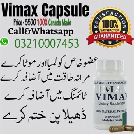 vimax-capsules-in-kamoke-03210007453-herbal-supplement-big-0