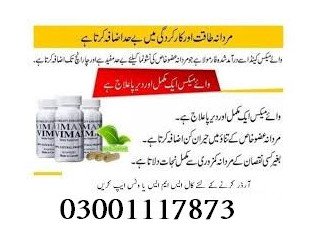 Vimax Pills In Gujranwala - 03001117873 For Male Enhancement