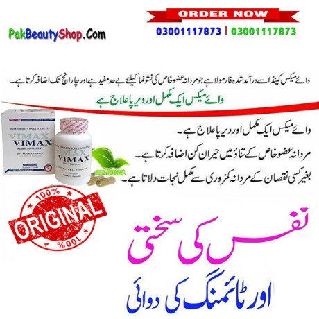 vimax-pills-in-kasur-03001117873-for-male-enhancement-big-1