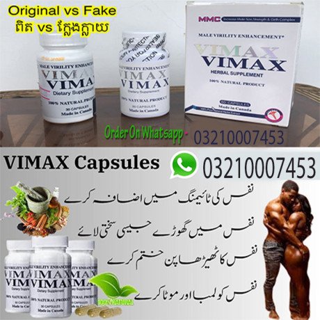 vimax-capsules-in-sambrial-03210007453-herbal-supplement-big-0