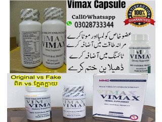 Vimax 60 Capsules In Peshawar - 03028733344