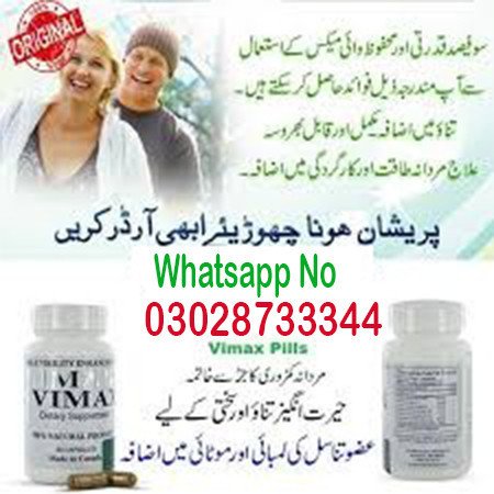 vimax-60-capsules-in-muzaffargarh-03028733344-big-0