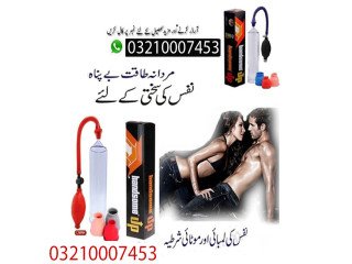 Penis Enlargement Vacuum Pump Price In Sheikhupura - 03210007453