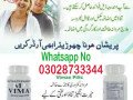 vimax-60-capsules-in-khairpur-mirs-03028733344-small-0