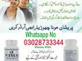 vimax-60-capsules-in-ferozwala-03028733344-small-0
