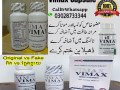 vimax-60-capsules-in-muzaffarabad-03028733344-small-0
