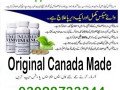 vimax-60-capsules-in-jalalpur-jattan-03028733344-small-0