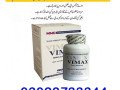vimax-60-capsules-in-umarkot-03028733344-small-0