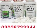 vimax-60-capsules-in-lalamusa-03028733344-small-0