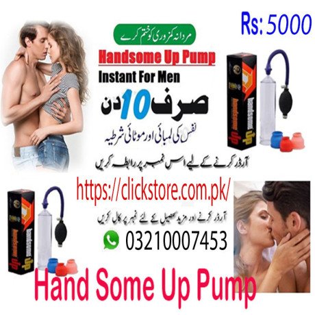 penis-enlargement-vacuum-pump-price-in-hasilpur-03210007453-big-0