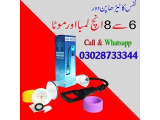 High Vacuum Penis Enlargement Pump In Sheikhupura - 03028733344