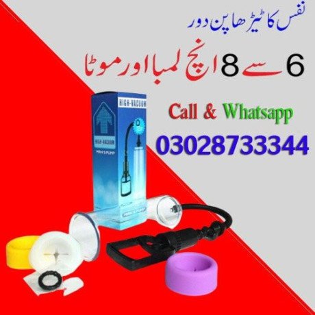 high-vacuum-penis-enlargement-pump-in-wazirabad-03028733344-big-0