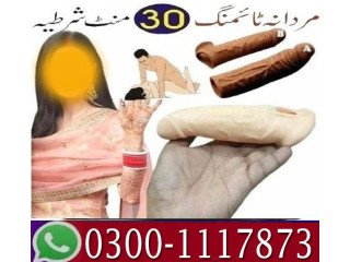 Skin Colour Silicone Condom In Dera Ismail Khan - 03001117873