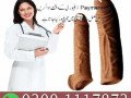 skin-colour-silicone-condom-in-umarkot-03001117873-small-1