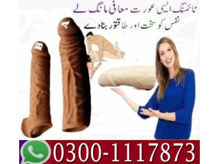 Skin Colour Silicone Condom In Khairpur Mirs - 03001117873