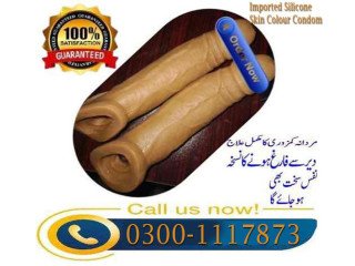 Silicone 7 inches Skin Colour Soft Condom In Khairpur Mirs - 03001117873