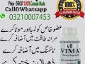 vimax-60-capsules-in-gujranwala-03210007453-small-0