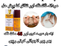 timing-spray-in-faisalabad-03207800433-small-0