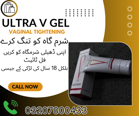 ultra-v-gel-in-islamabad-03207800433-big-0