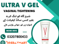 ultra-v-gel-in-karachi-03207800433-small-1