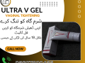 ultra-v-gel-in-peshawar-03207800433-small-1