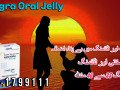03011799111-kamagra-oral-jelly-original-in-multan-small-0