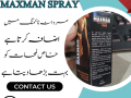 maxman-delay-spray-in-multan-03207800433-small-1
