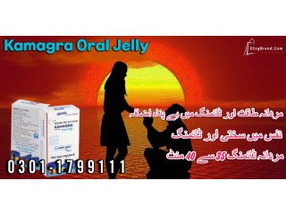 Kamagra Oral Jelly Available In Quetta- 03011799111