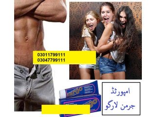 Largo Cream Price In Mingora- 03011799111