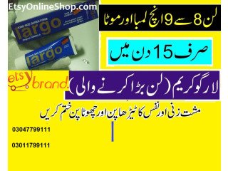 Largo Cream Price In Bat Khela- 03011799111