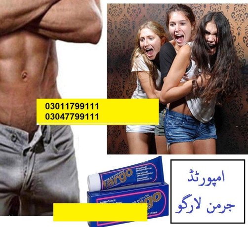 largo-cream-price-in-usta-muhammad-03011799111-big-0