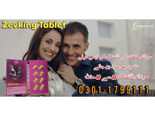 Zevking Tablet Buy Online In Quetta- 03011799111