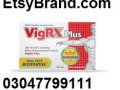 vigrx-plus-price-in-mianwali-03011799111-small-0