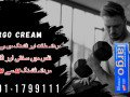 largo-cream-in-haripur-03011799111-small-0