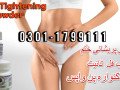 03017799111-vaginal-tightening-powder-in-rawalpindi-small-0