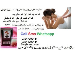 03011799111 - Eighteen Virgin Kit Online In Layyah