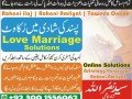 love-marriage-get-loss-love-back-rohani-ilaj-small-3