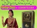 new-artificial-hymen-pills-in-karachi-03009753384-small-0