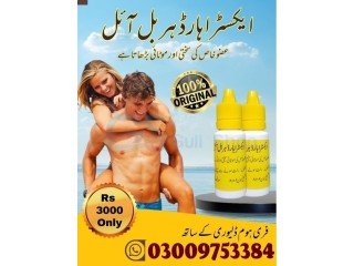 Extra Hard Herbal Oil In Karachi - 03009753384