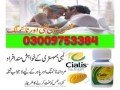 cialis-30-tablets-in-faisalabad-03009753384-gull-shop-small-1