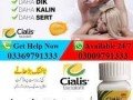 cialis-30-tablets-in-sialkot-03009753384-gull-shop-small-0