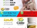 cialis-30-tablets-in-wah-cantonment-03009753384-gull-shop-small-1