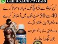 extra-hard-herbal-oil-in-quetta-call-03200797828-small-0